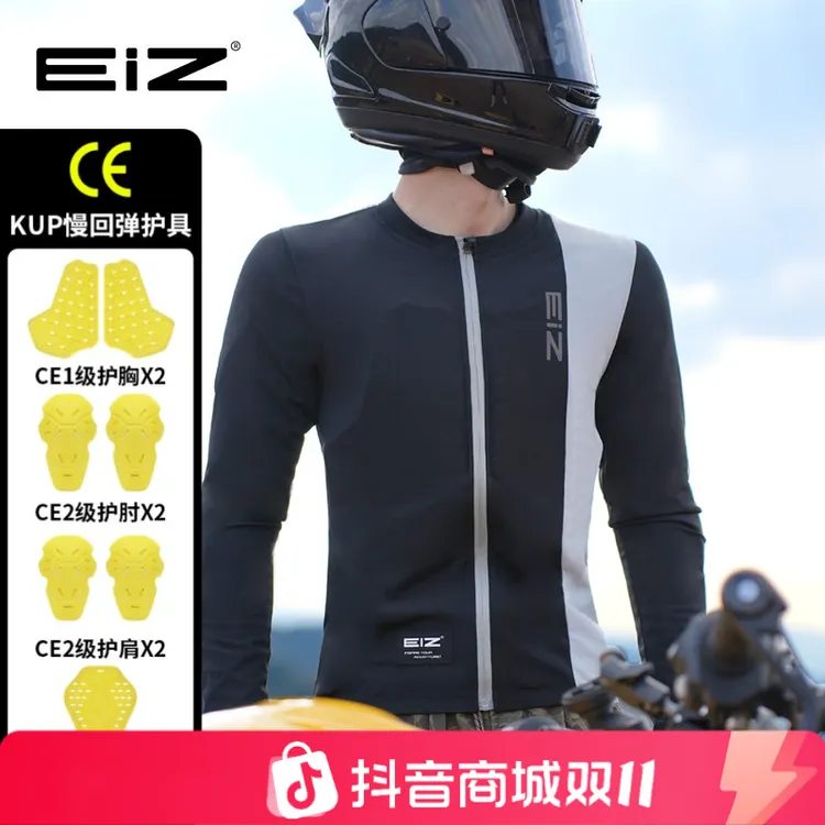 EIZ摩托车护甲衣拼色夏季机赛车骑行服凉感防摔耐磨轻薄透气防晒 