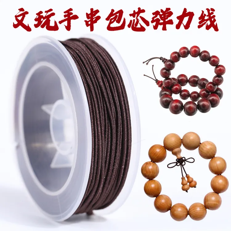 文玩专用线绳耐磨包芯线高端弹力绳手工文玩弹力线高弹力耐用