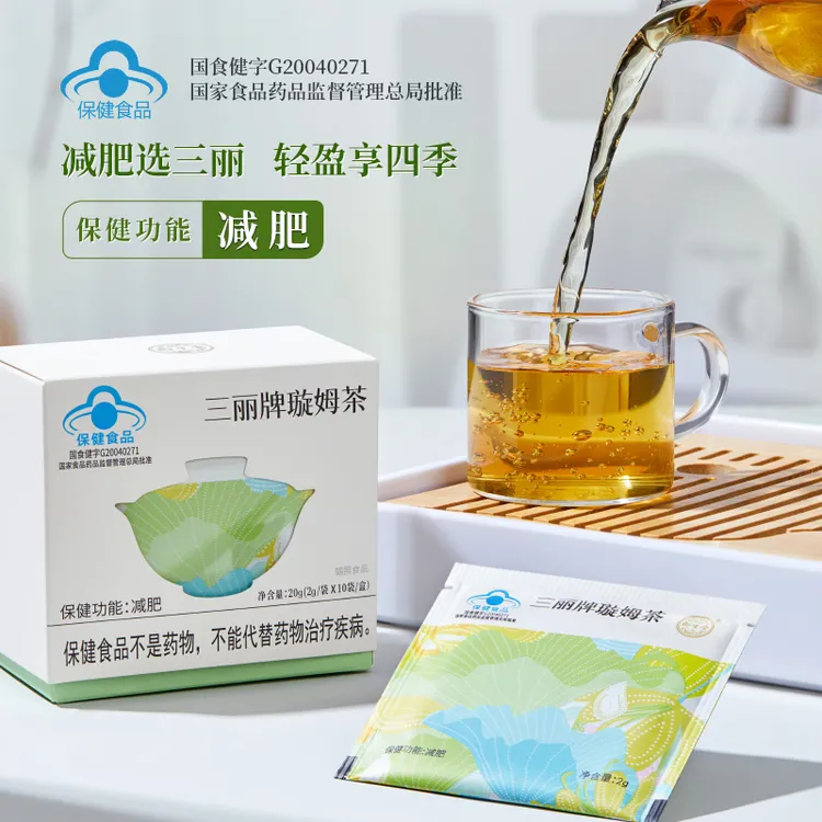 三丽牌璇姆茶厂家直发蓝帽认减肥茶证品牌正品