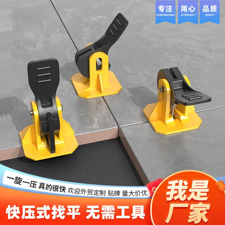 新款瓷砖找平器调平器可重复使用按压式贴地砖工具神器铺墙砖卡子
