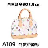 A109白三彩贝壳23cm【里外全对】现货带礼盒包装单肩包