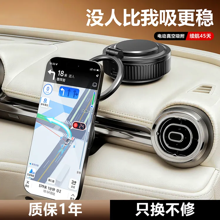 【无惧粗糙面】智能电动吸盘车载手机磁吸支架真空吸附折叠无线快充