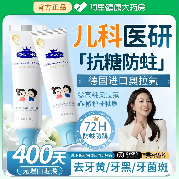 【央妈推荐】儿童牙膏3-12岁含奥拉氟换牙期专用防蛀龋固齿抗糖抗敏