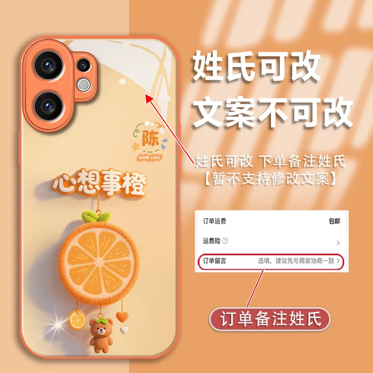 适用于vivos30姓氏定制心想事橙金漆玻璃手机壳全包防摔款