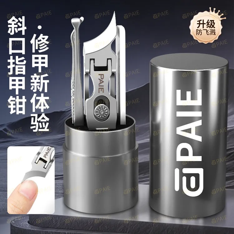 高档指甲刀4件套不锈钢斜口平口指甲钳防飞溅指甲刀家用修甲工具