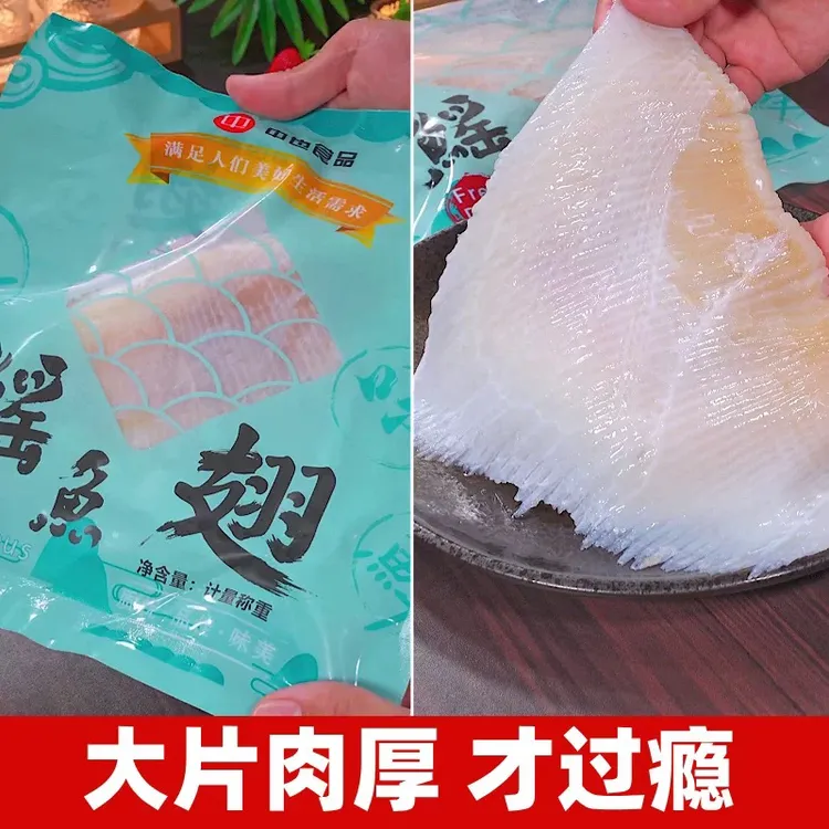【顺丰】精品鲜冻鳐鱼翅（清蒸15分钟，红烧，剁椒，油炸，火锅等）