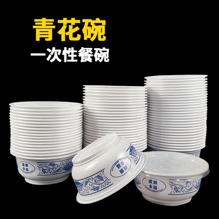 【100个青花碗】一次性餐碗家用加厚青花碗圆形50个家用塑料碗无盖