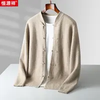 【新中式立领盘扣羊毛开衫】秋季新款甄选100%绵羊毛男士羊毛开衫