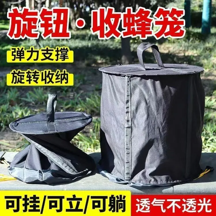 蜜蜂收蜂笼可折叠收蜂袋黑布带拉链招蜂袋野外收蜂诱蜂笼旋扭收蜂