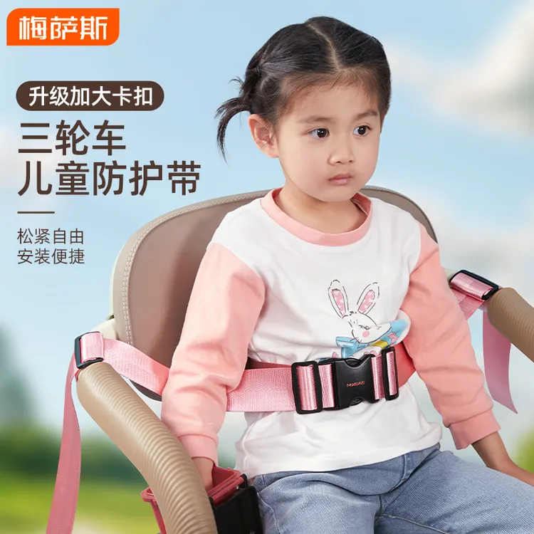 电动三轮车儿童安全带摩托电瓶车宝宝后座固定绑带保护防摔神器