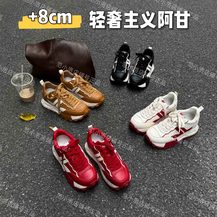 【上新】范小洛+8cm阿甘鞋女款2025新款小个子厚底增高鞋休闲运动鞋