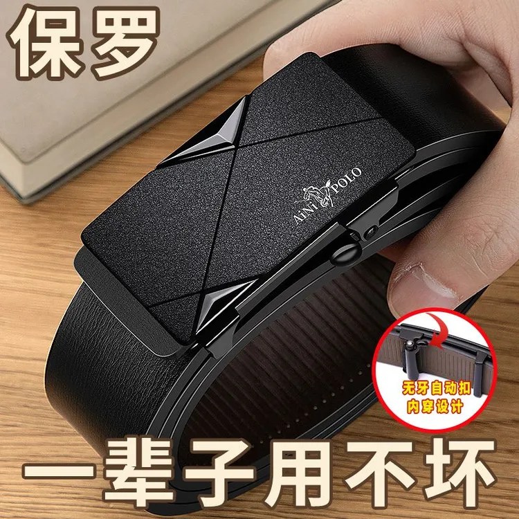 保罗POLO皮带男士真皮纯牛皮腰带自动扣青年中年商务潮流裤带