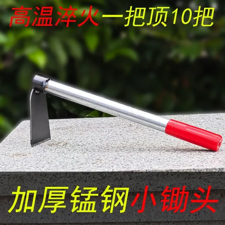 园艺工具锰钢农用小锄头短款种地种菜种花松土除草挖土农具小型