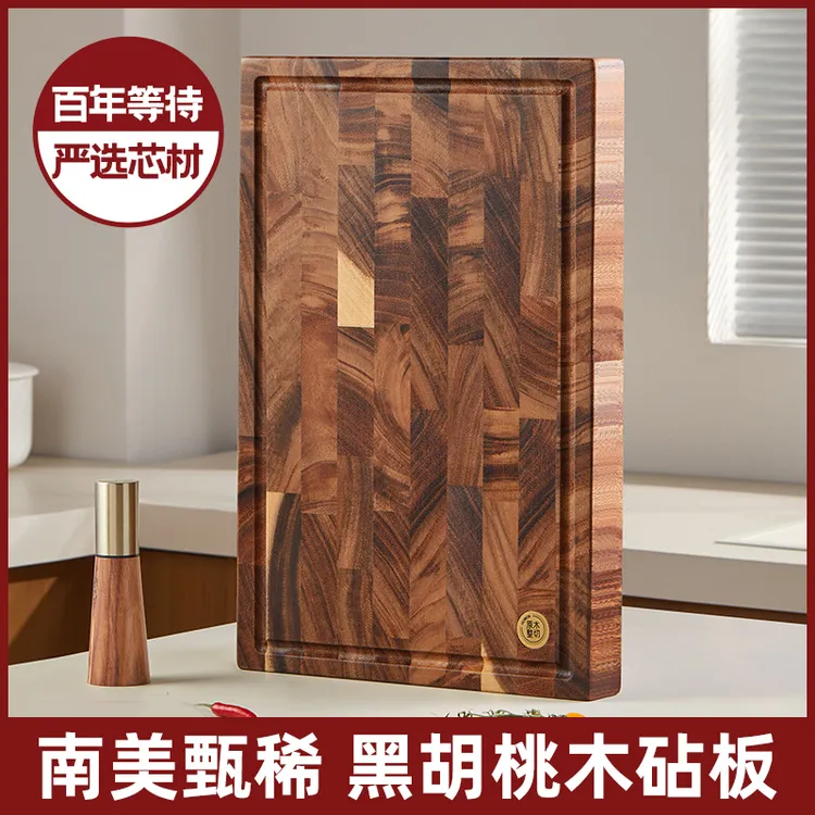 好管家菜板黑胡桃木防霉抗菌家用案板厨房专用加厚实木切菜板砧板