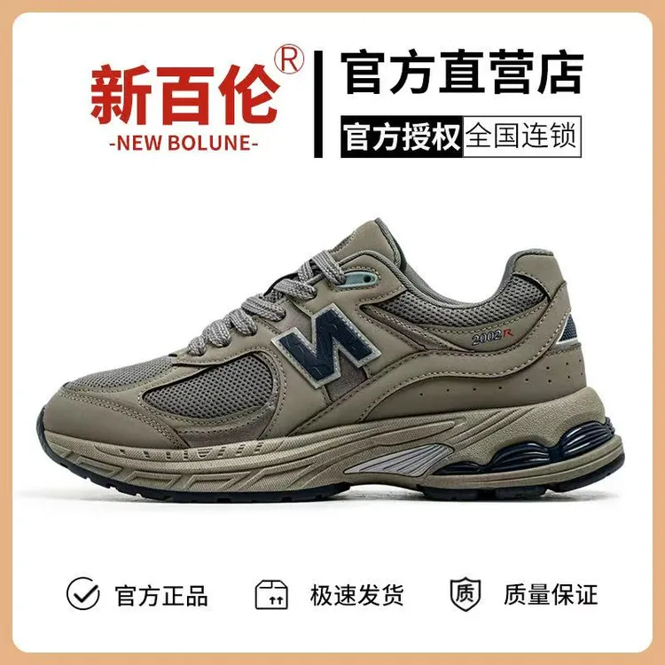 【官方正品】NEW BOLUNE/新百伦情侣复古休闲运动跑步鞋