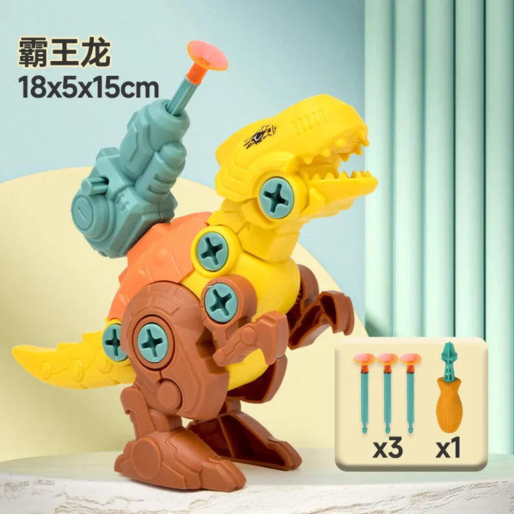 儿童拼装恐龙玩具diy益智可拆卸组装仿真霸王龙3-8岁拧螺丝玩具