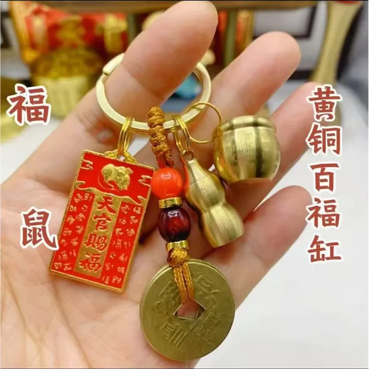 （老师推荐）天官赐福黄铜葫芦百福缸黄绳五帝钱钥匙挂件男女通用商品图