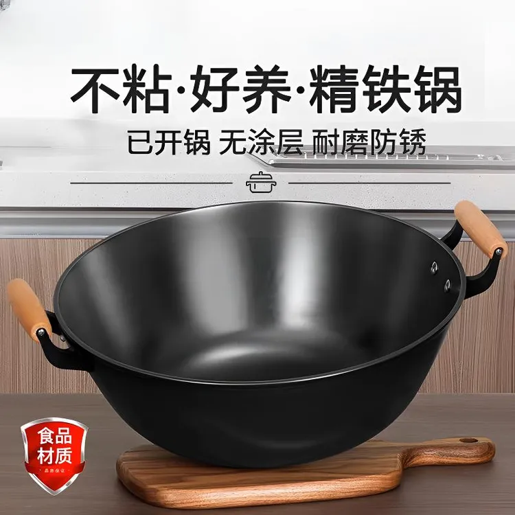 【已开锅】家用铁锅双耳加深铸铁炒菜平底锅不粘锅正品纯铁锅炒锅