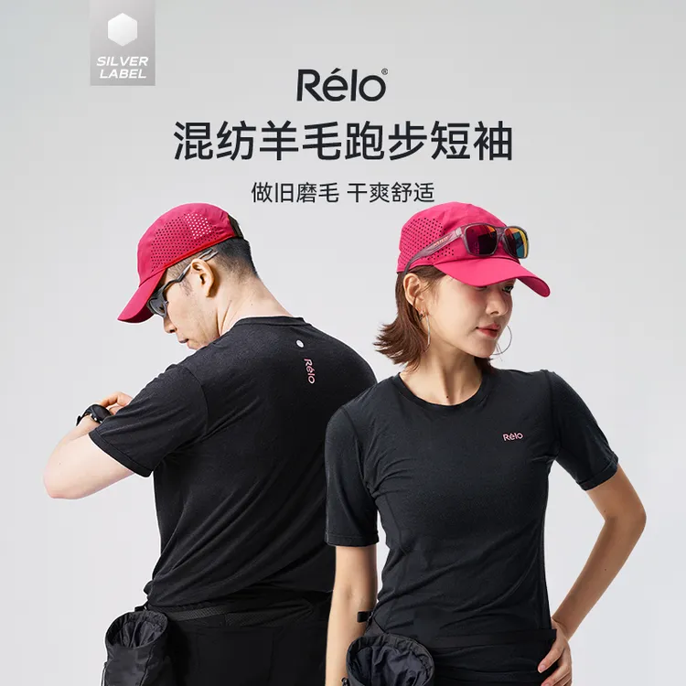 【粉丝专享】RELO美利奴羊毛运动短袖T恤跑步运动健身做旧磨毛感透气吸汗上衣