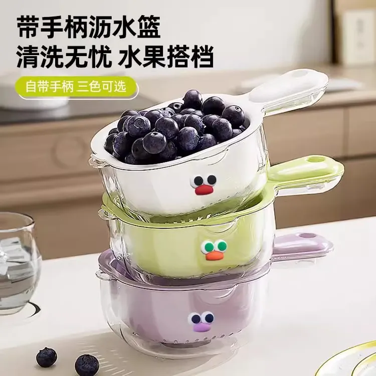 家佰利带手柄沥水篮可爱双层洗水果神器厨房家用沥水篮精致小果盘