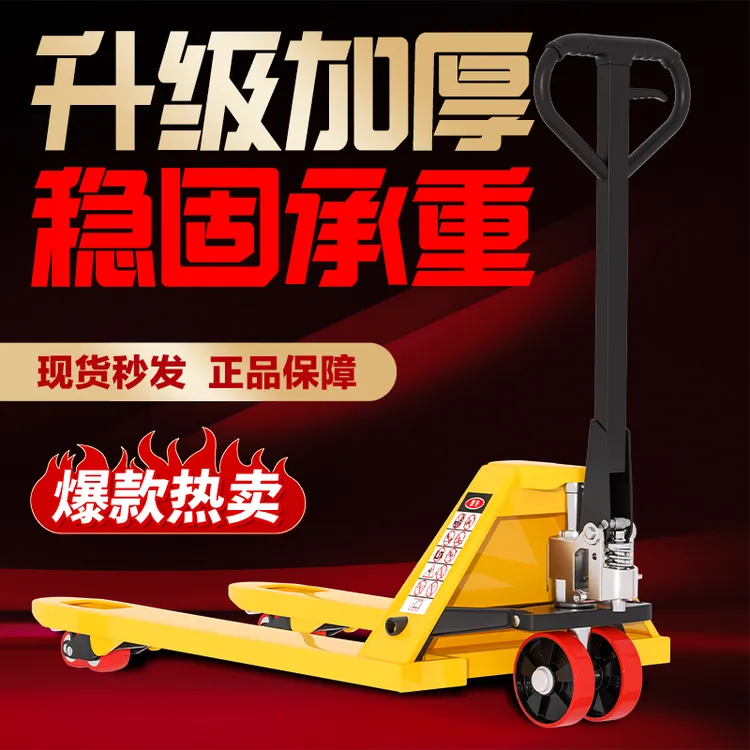 手动叉车液压车搬运车手动地牛手拉车液压升降车2吨3吨