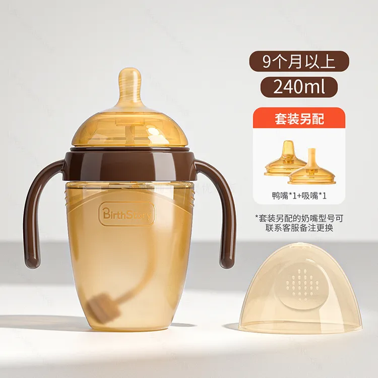 良品物语婴儿硅胶奶瓶仿母乳硅胶奶嘴宝宝断奶神器防呛防胀气防摔