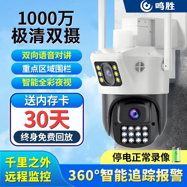 高清监控摄像机360度无死角室外无线wifi家用手机远程夜视摄像头