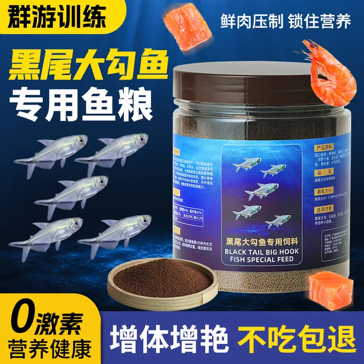 小型观赏鱼饲料黑尾大勾鱼专用饲料斗鱼孔雀鱼观赏鱼增体增艳增肥