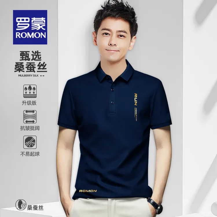 罗蒙POLO衫男装短袖夏季2025新款韩版潮流修身桑蚕丝翻领半袖T恤