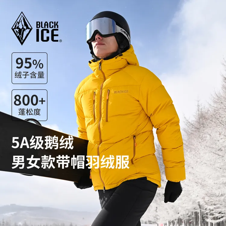 黑冰抗寒户外男款防风保暖连帽羽绒服800蓬松鹅绒羽绒衣外套8528