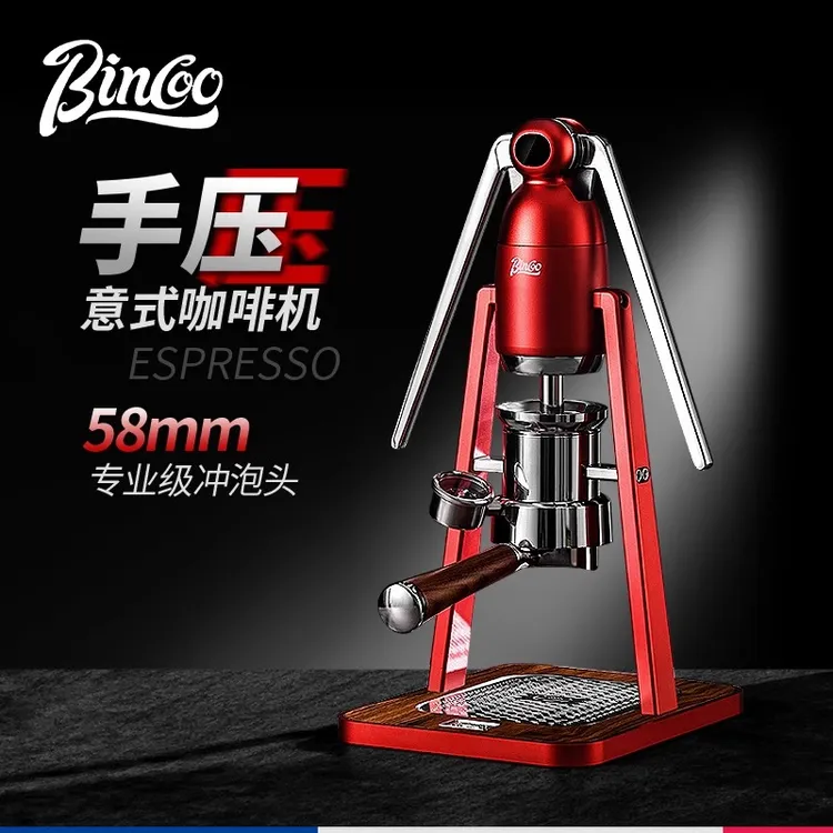 Bincoo手压式咖啡机多功能商用意式浓缩专业级手动可变压萃取压杆