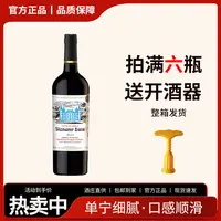 酿酒师珍藏干红葡萄酒750ml红酒16度【粉丝福利】