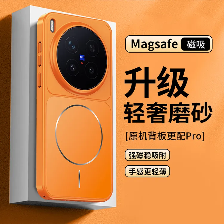 适用vivox300pro手机壳磁吸磨砂x300高级感秒变防摔套por简约新款