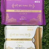 ( 拉萨发货 拍1发10包 )磁性负离子远红外女士日夜用卫生巾