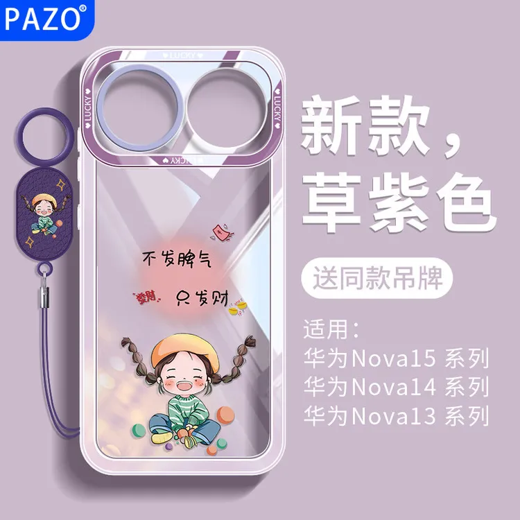 适用华为nova15pro手机壳全包防摔15ultra保护壳硅胶软壳可爱女生