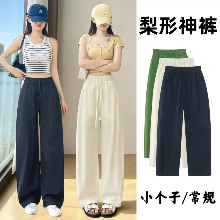 三伏天冰感【莱赛尔天丝+棉】2026夏季新款小个子/常规轻薄阔腿裤
