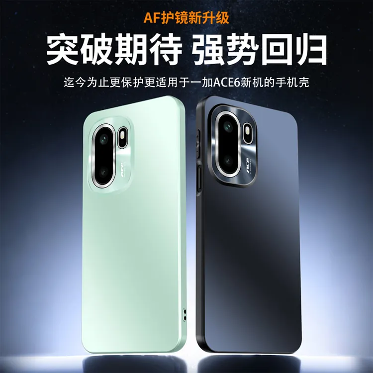 适用于一加ACE6炫彩磨砂手机壳全包创意磁吸简约轻奢防摔个性硬壳