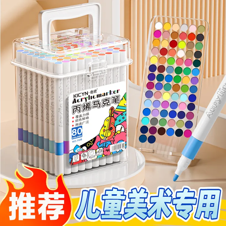 【半价福利】绘画儿童丙烯马克笔水性无味好清洗专业学生画笔水彩笔