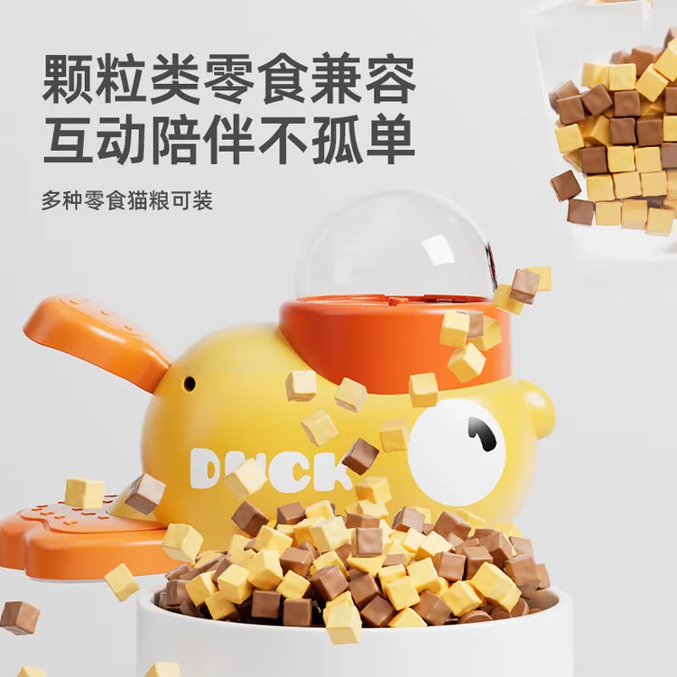 小黄鸭冻干发射狗狗漏食器玩具宠物喂食器玩具可放零食冻干