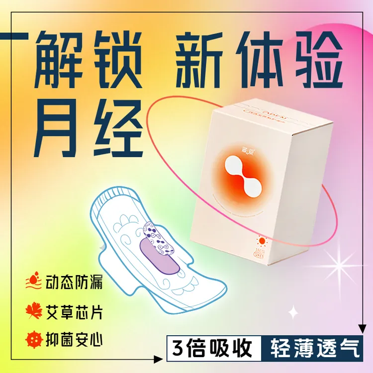 【经济装】5盒装益生菌卫生巾亲肤绵柔三倍吸水因子