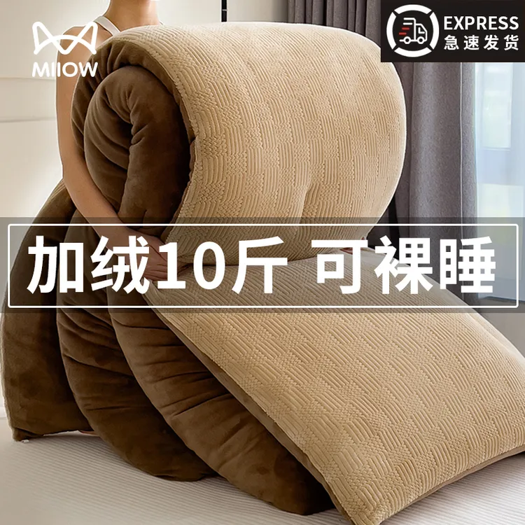 猫人牛奶绒被子四件套被芯冬被棉被单件加绒加厚保暖学生宿舍单人