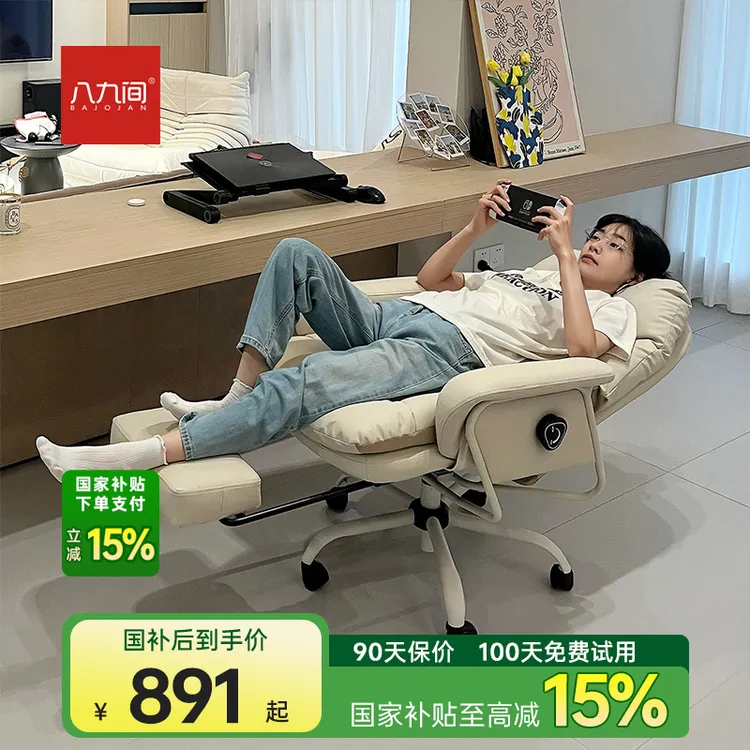 八九间C6办公椅可躺平180度午睡老板椅子午休沙发电脑椅人体工学