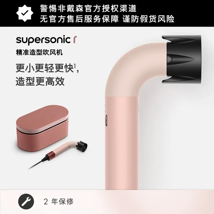 Dyson戴森HD17精准造型吹风机山樱粉色大风力速干