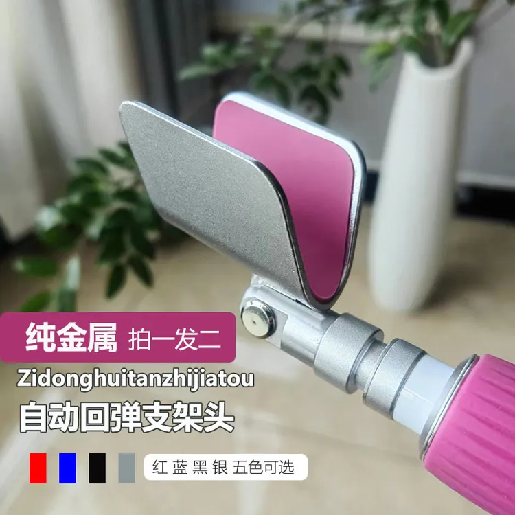 【买一送一】升级加长款铝镁合金自动回弹支架头支架头羊角头蝴蝶头