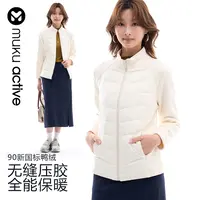 muku u琥珀流光风-白鸭绒全能防风保暖叠穿外套运动瑜伽马甲女生