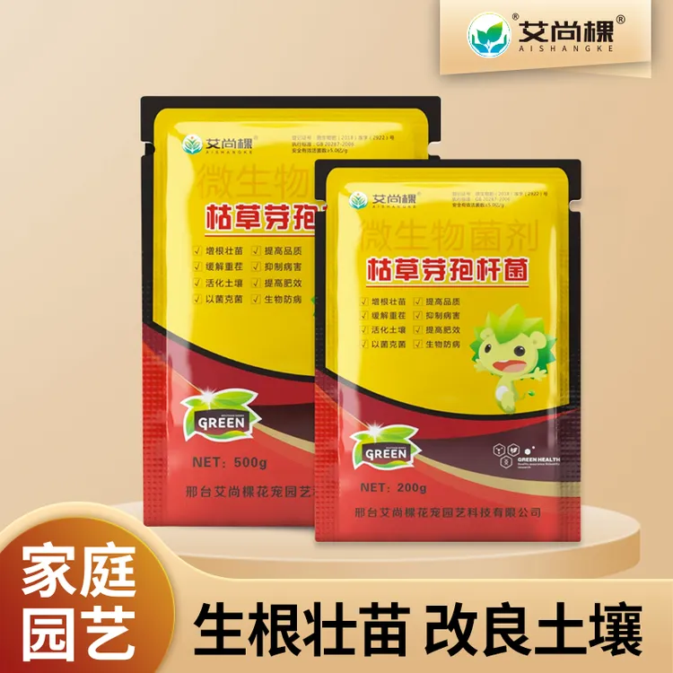 艾尚棵枯草芽孢杆菌微生物菌剂土壤活化剂增根壮苗改善土壤花肥商品图