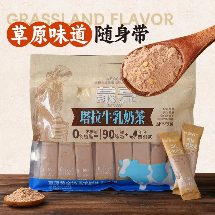 蒙亮塔拉牛乳奶茶不添加植脂末380克独立装内蒙古奶茶粉添加鲜奶