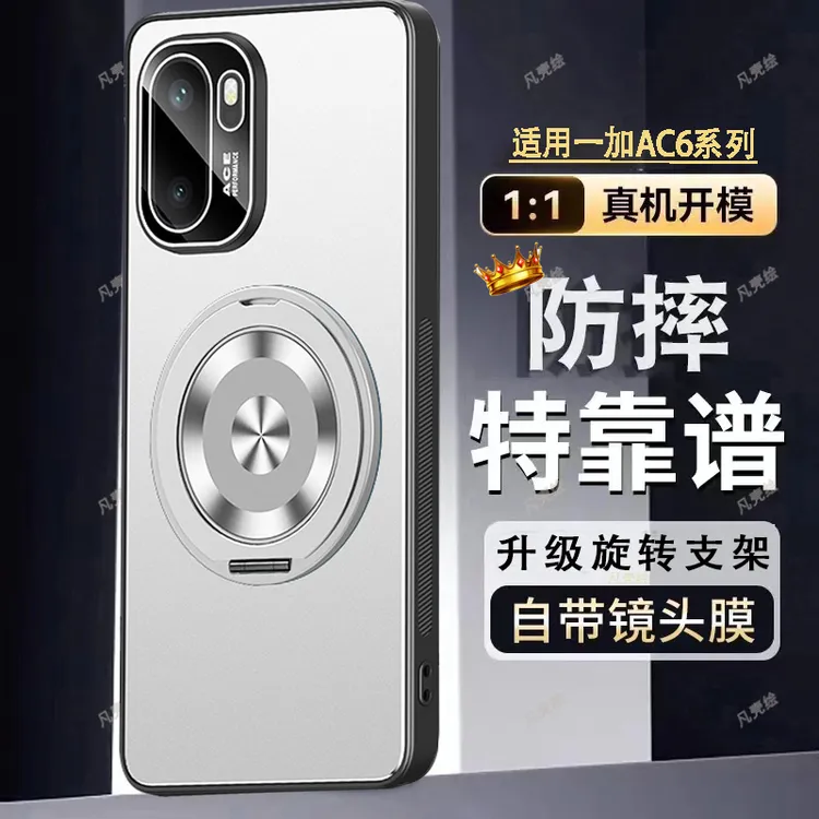 一加ace6手机壳新款Oneplus镜头全包防摔支架保护套磨砂硅胶P适用