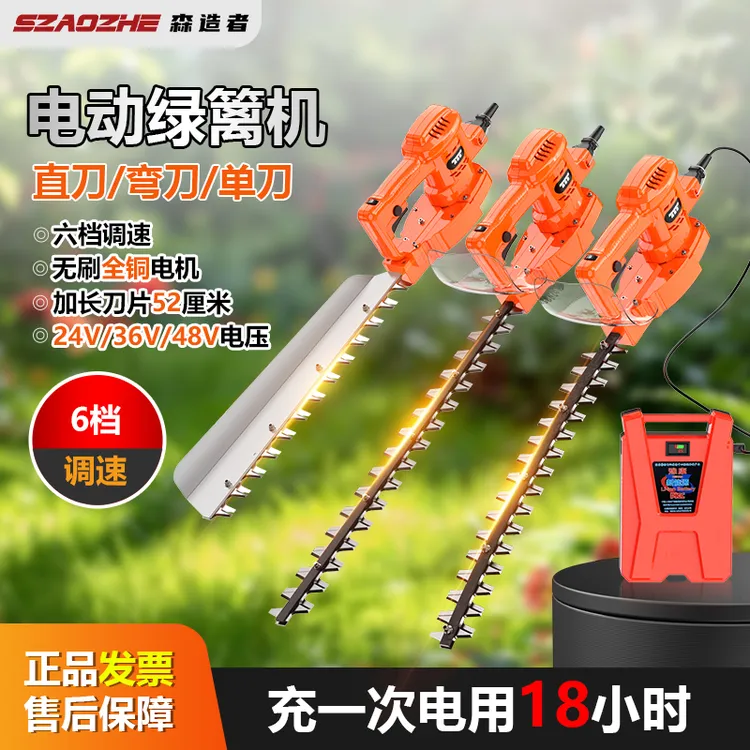 加长刀片电动绿篱机充电式绿篱剪篱笆剪球型茶叶修枝剪单手修剪机