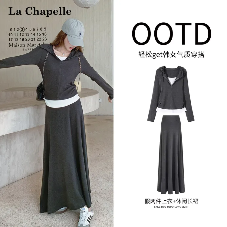 La Chapelle/拉夏贝尔连帽假两件上衣百搭慵懒裤半裙老钱风一整套